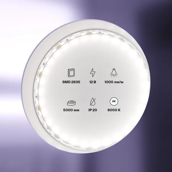Светодиодная лента 12В 2835 9,6Вт/м 6000K 5м IP20 5мм Led Strip 20012