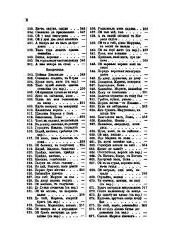 Труды этнографическо-статистической экспедиции в Западно-русский край. Юго-западный отдел. Том 4.  Обряды | П.П. Чубинский