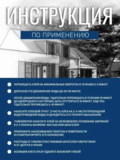 Клей для стеклохолста 10 кг