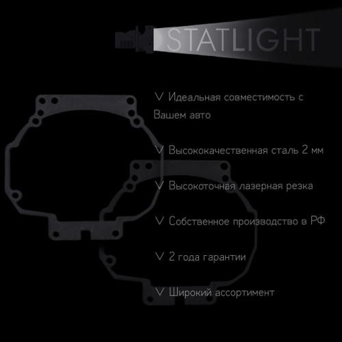 Переходные рамки для замены линз на Toyota Camry XV40 2006-2009 дорестайл