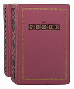 Гейне. Избранные произведения в 2 томах (комплект)