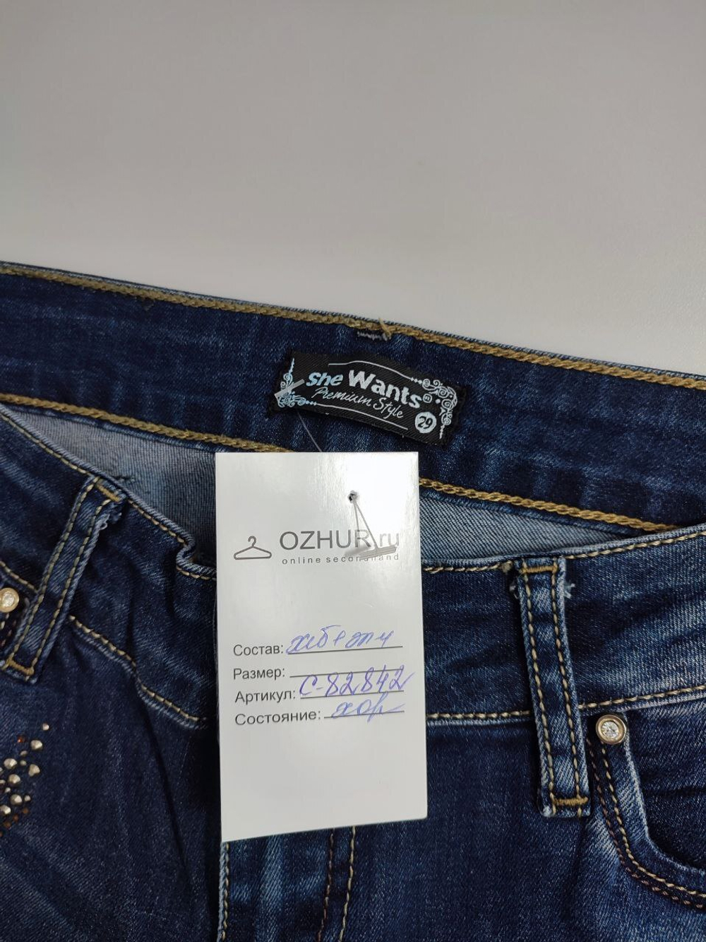 Джинсы She Wants базовые 42 размер