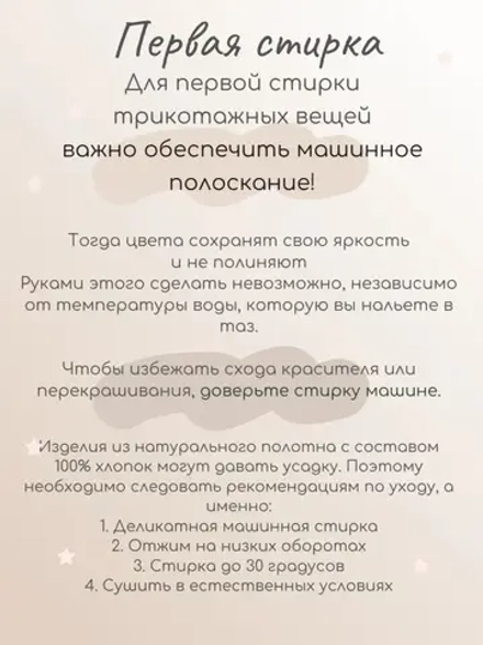 3-72-3 Футболка для мальчика