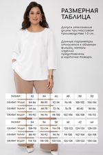 Блуза Флорис (белая) Б13942-1М LT Collection
