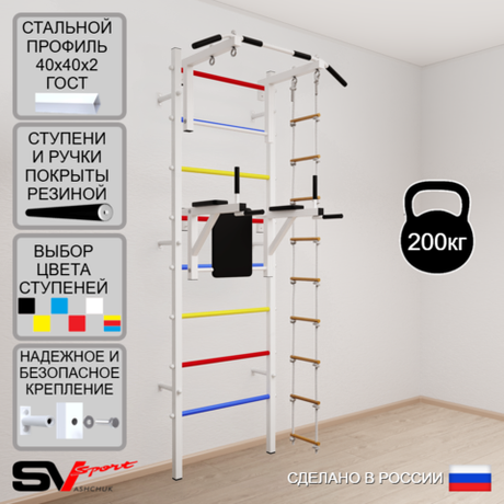Шведская стенка Sv Sport 572 (Турник стандарт/Брусья/Лестница)