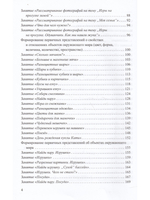Познавательное развитие ребенка раннего дошкольного возраста.Планирование образовательной деятельности.
