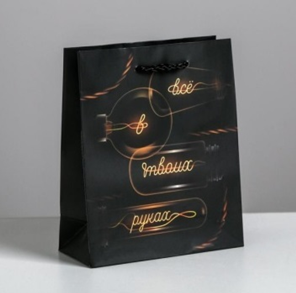 Пакет подарочный Все в твоих руках 12х15х5,5 см