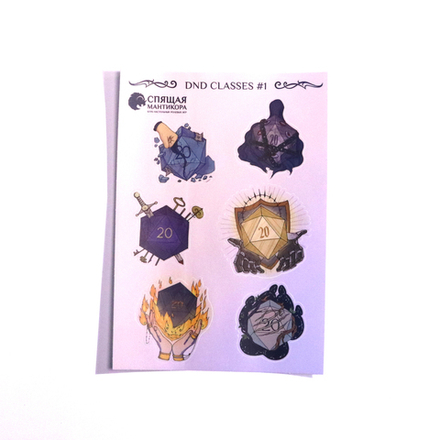 Стикерпак «Спящая Мантикора. DnD Classes #1»