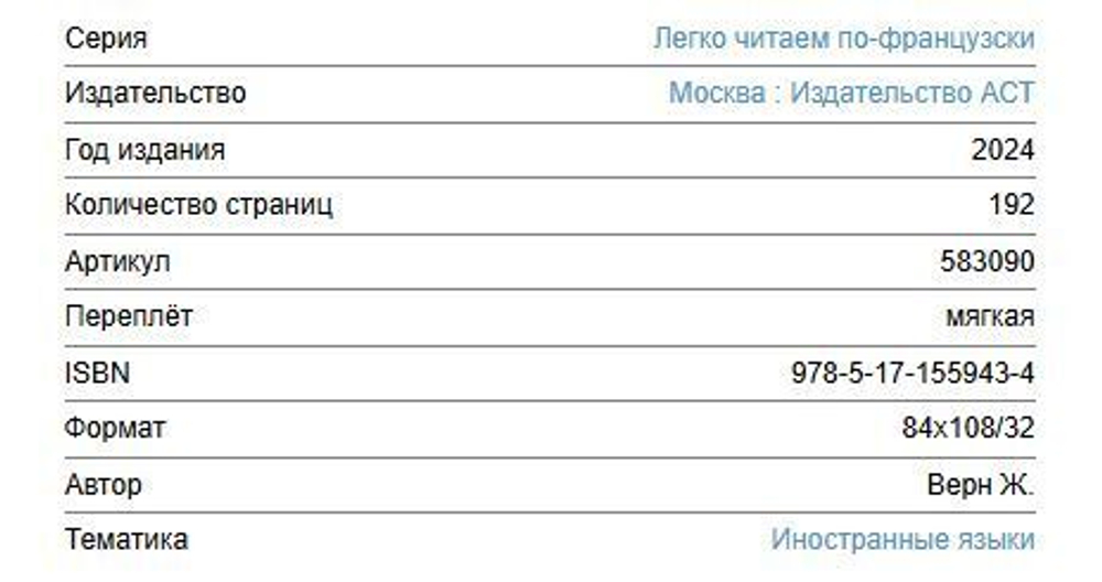 Таинственный остров