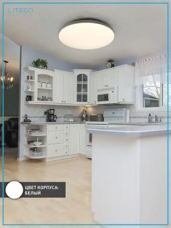 LITECO Светильник, LED, 50 Вт