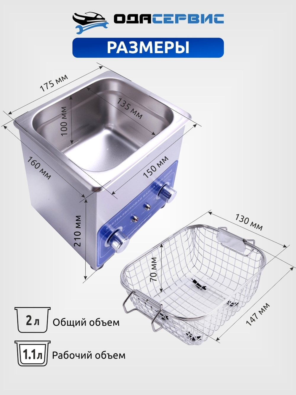 Ультразвуковая ванна с механическим таймером и подогревом, 2л ОДА Сервис ODA-MH20