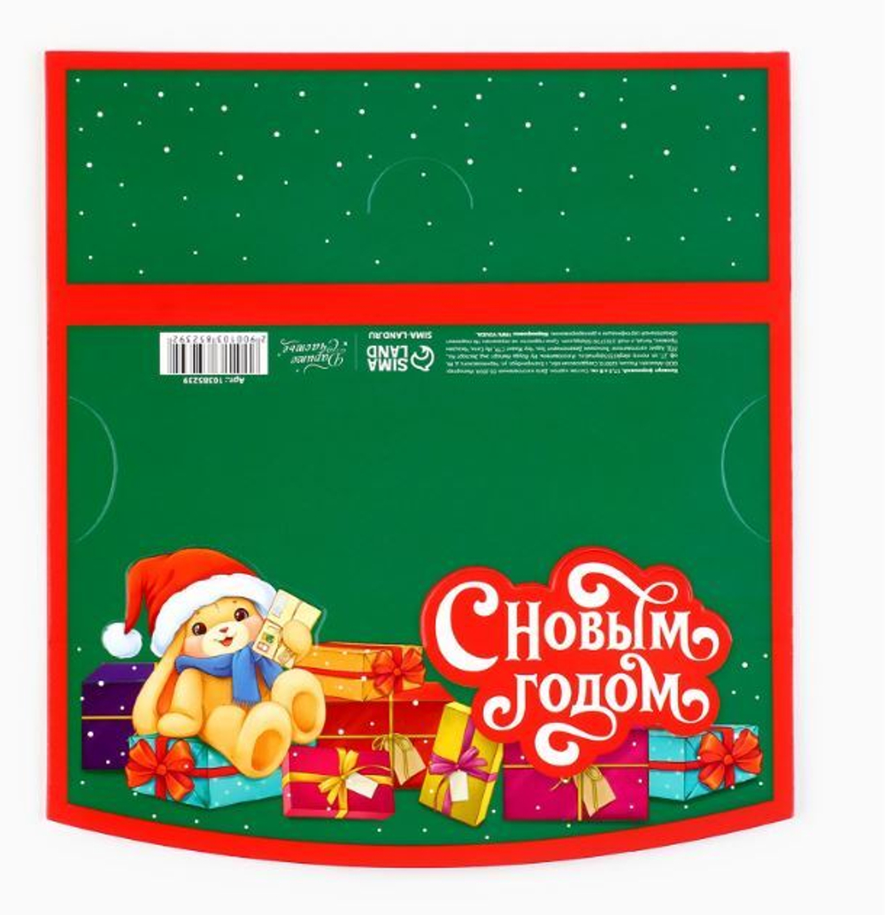 Конверт для денег «С Новым Годом!», 10385239