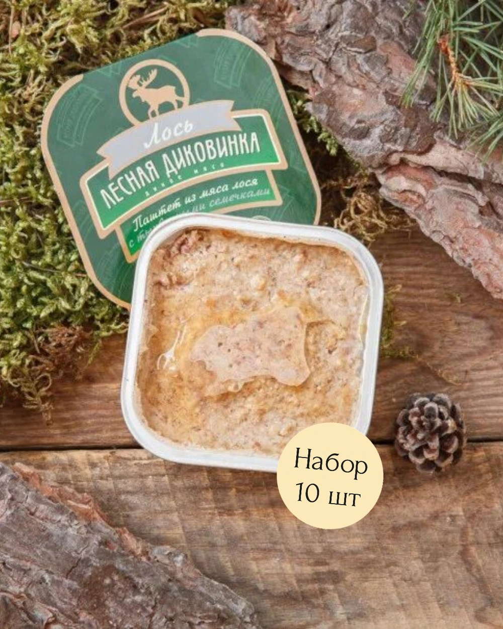 Набор паштетов из мяса лося с тыквенными семечками, 10 шт