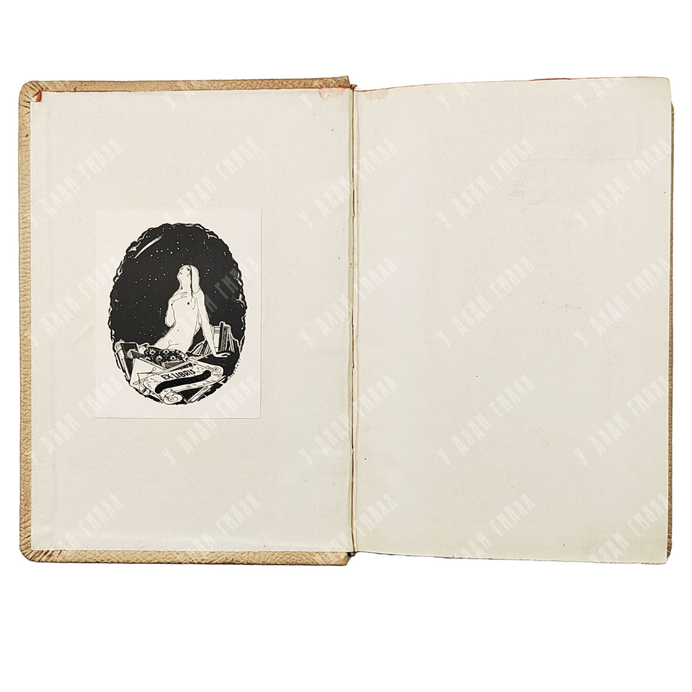 [Прижизненные издания] Комплект книг князя Сергея Волконского. 1921—1928