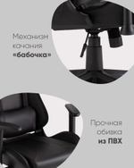 Кресло спортивное TopChairs GMM-080 черный