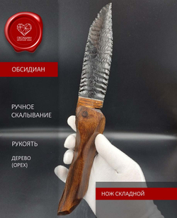 Раскладной нож Дерево 1