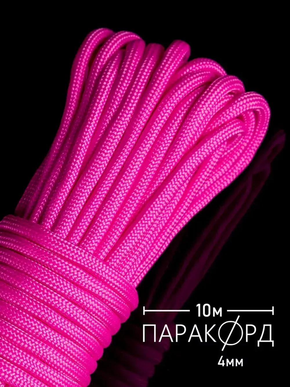 Паракорд 4 мм 7 жил ОДНОТОННЫЙ