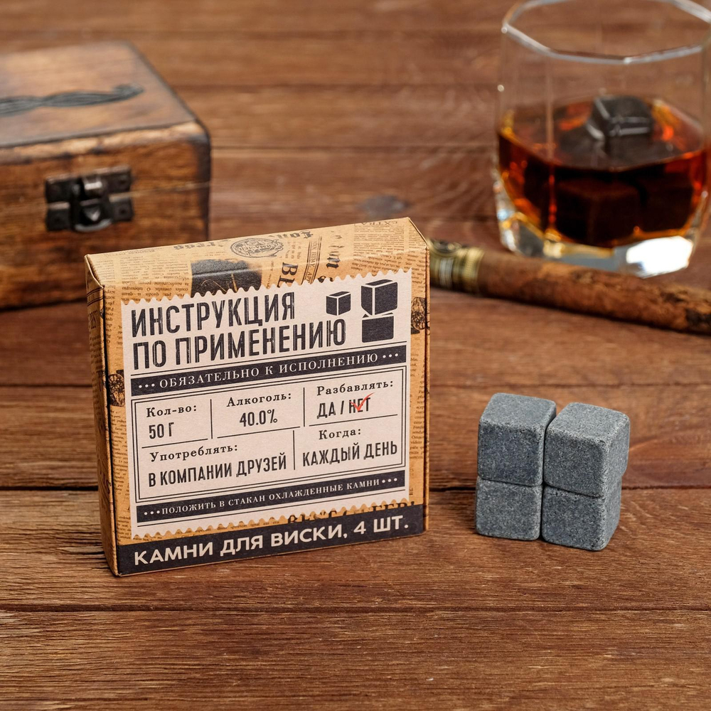 Набор камней для виски В компании друзей , 4 шт