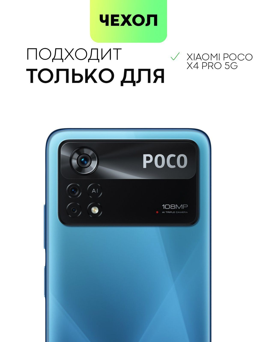 Чехол BROSCORP для Poco X4 Pro 5G (арт.XM-PX4P(5G)-HARD-TPU-PINK-PURPLE )