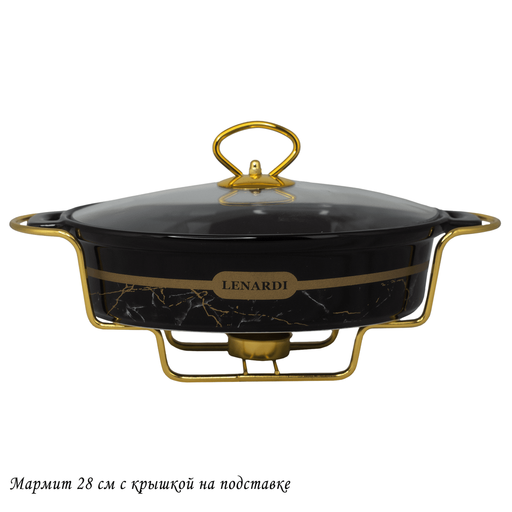 Lenardi 133-358 Овальный сервировочный мармит 28см с крышкой на подставке в под.уп.(х6)Фарфор