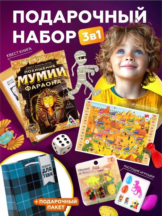 Подарочный набор 3в1 "Египет", арт 003 - купить оптом в Москве