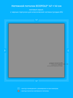 Натяжные потолки: 4.2 м2, 2.1 м2, 2.1 м2