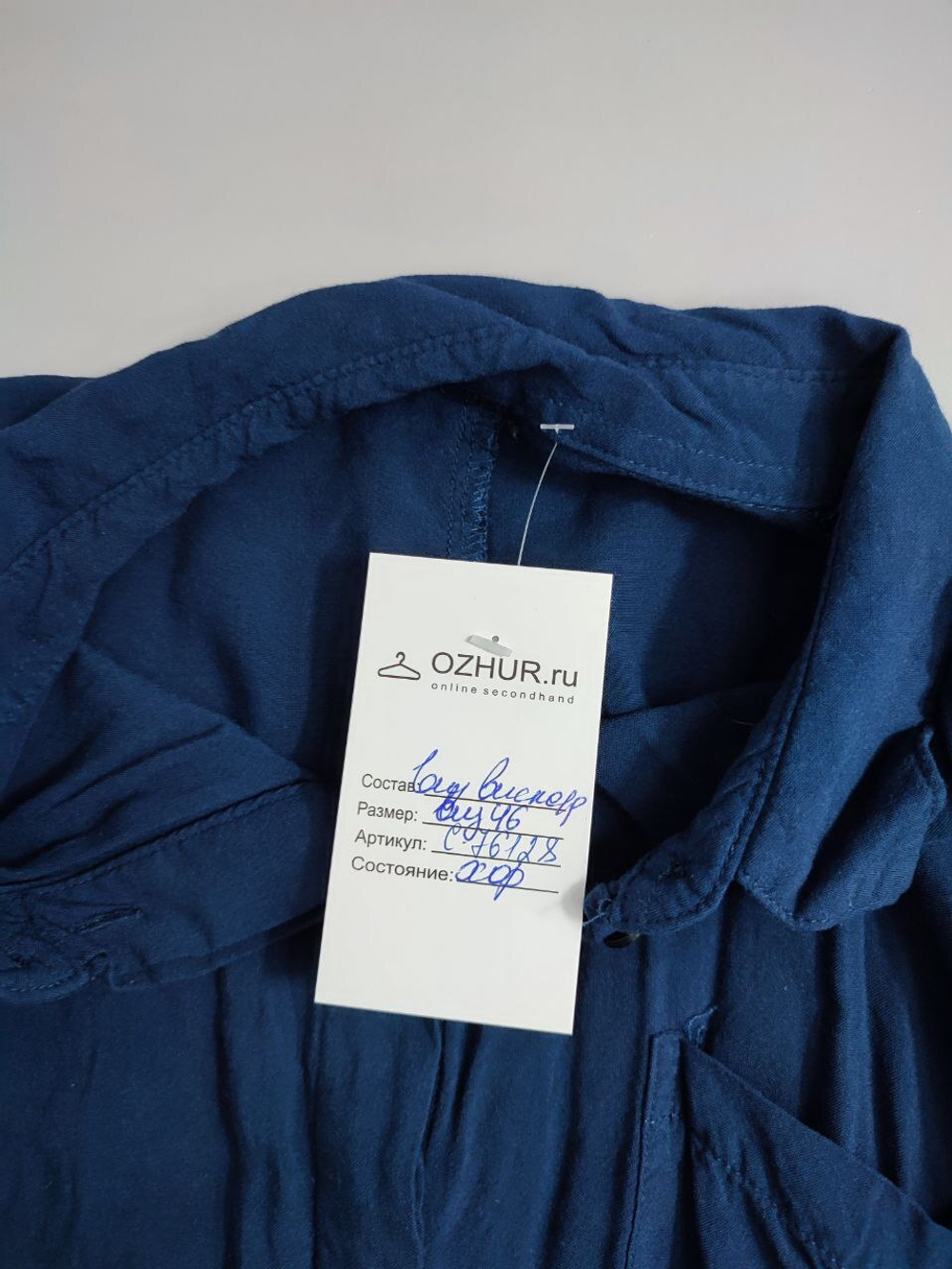 Рубашка темно-синяя 46 размер