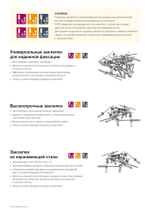 RAPID заклепка из алюминия d4.0 x 12 мм, 50 шт