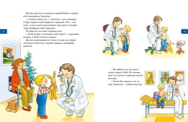 Якоб учится самостоятельности