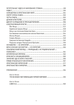 Евангелие от Святого Бернарда Шоу