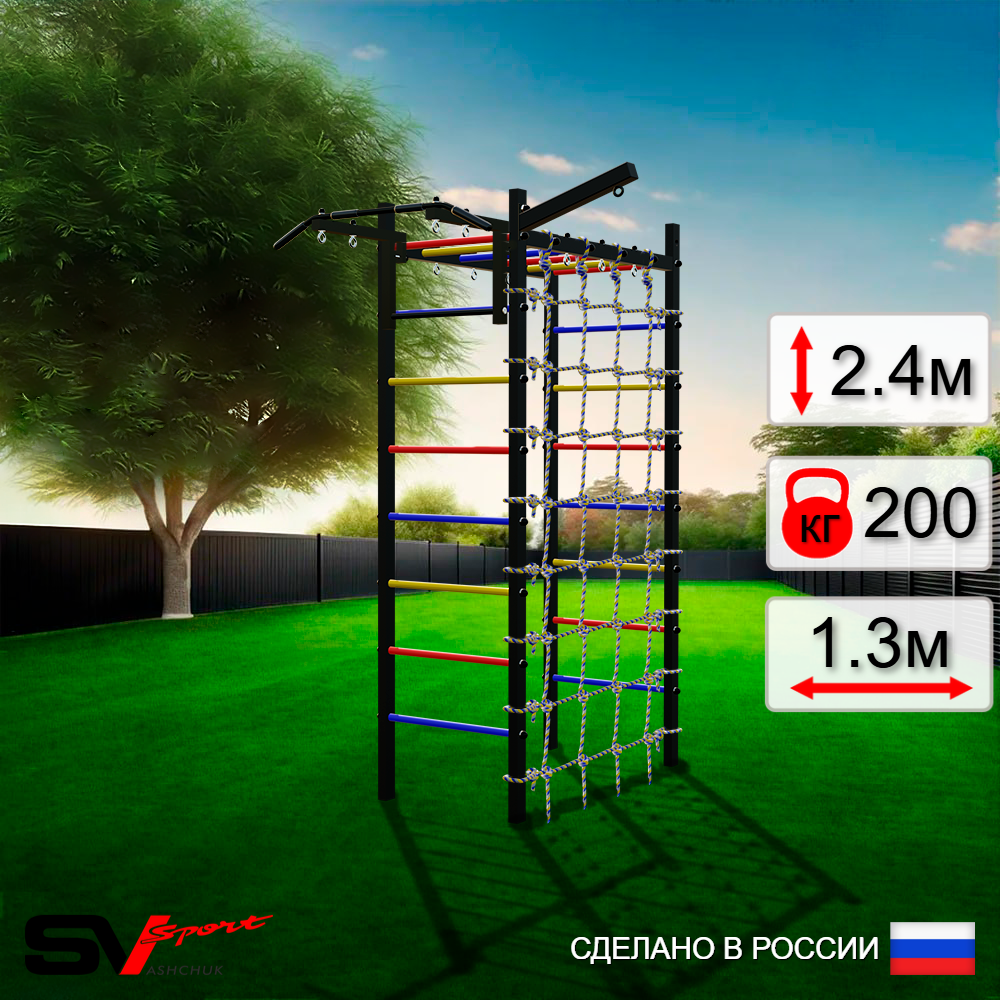 Уличный спортивно-игровой комплекс Sv Sport Рукоход У337 (Турник/Кронш бокс/Сетка)