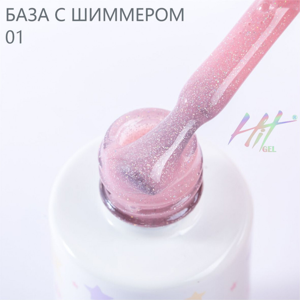 Камуфлирующая база с шиммером для гель-лака №1 ТМ "HIT gel", 9 мл