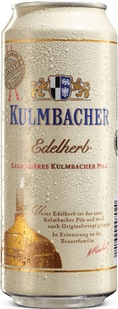 Пиво светлое Kulmbacher Edelherb Premium Pilsner 0.5 банка - 12 шт