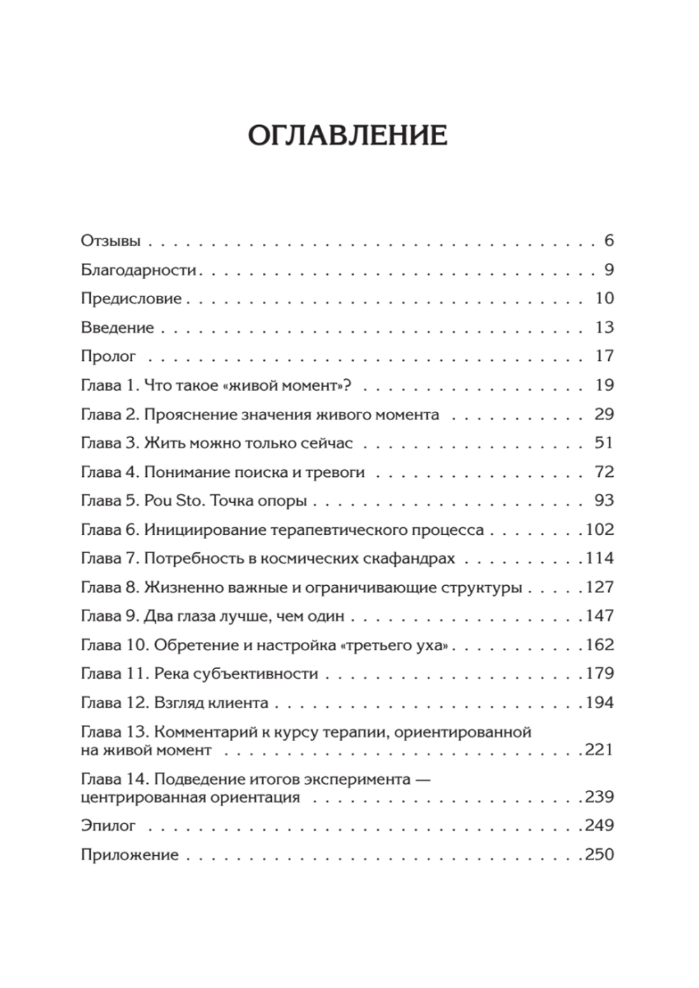 Психотерапия - это не то, что вы думаете