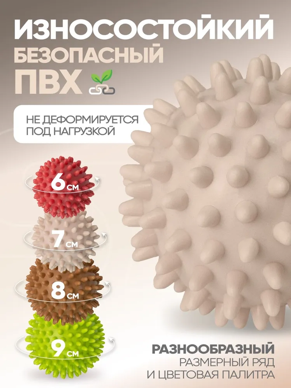 Мяч массажный ESPADO 7 см