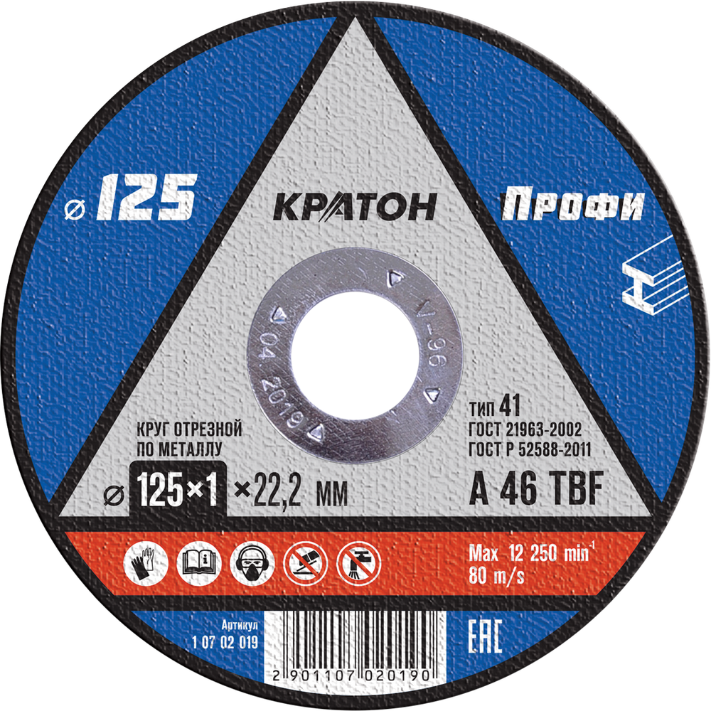 Круг отрезной по металлу (125х1х22.2 мм) Кратон Профи