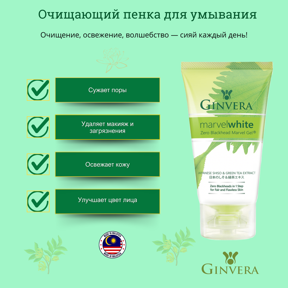 Очищающая пенка для умывания