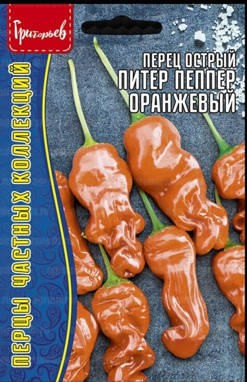 Перец острый Питер Пеппер оранжевый