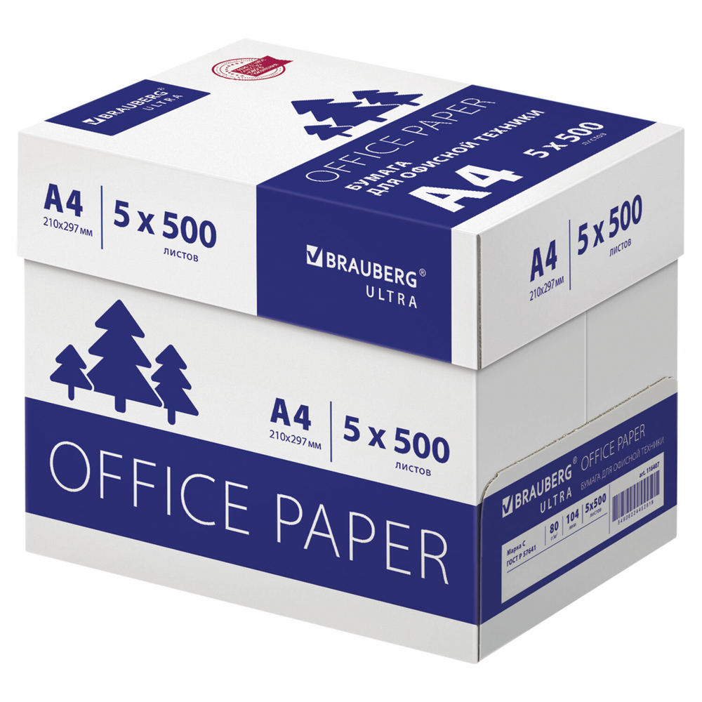 Бумага офисная А4, 80 г/м2, 500 л., марка С, белизна 146% (CIE), BRAUBERG.