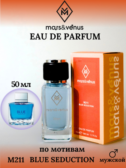 Mars & Venus M211 Blue Seduction edp 50 ml.