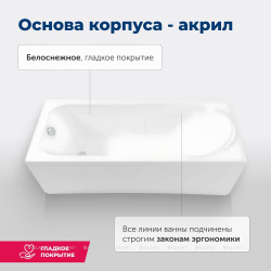 Акриловая ванна Aquanet (Акванет) Nord NEW 170x70 с каркасом