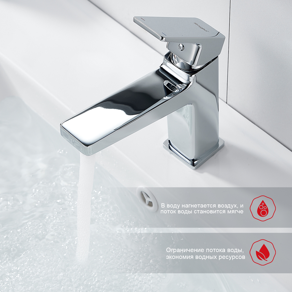 Смеситель для раковины Raglo R30.10, хром