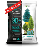 БИОПочвоГрунт 3D+ Для Хвойных Деревьев и кустарников