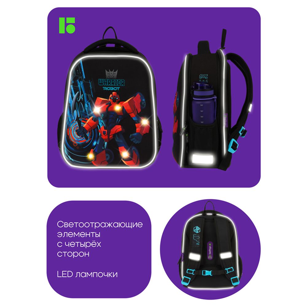 Ранец Berlingo Expert Mini "Warrior Robot" 36*27*14см, 2 отделения, 2 кармана, анатомическая спинка, мешок для обуви