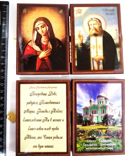 Складень мини 7,5х10 Умиление и Серафим Саровский (ассортимент 2 вида) на дереве (Давыдов и сыновья)