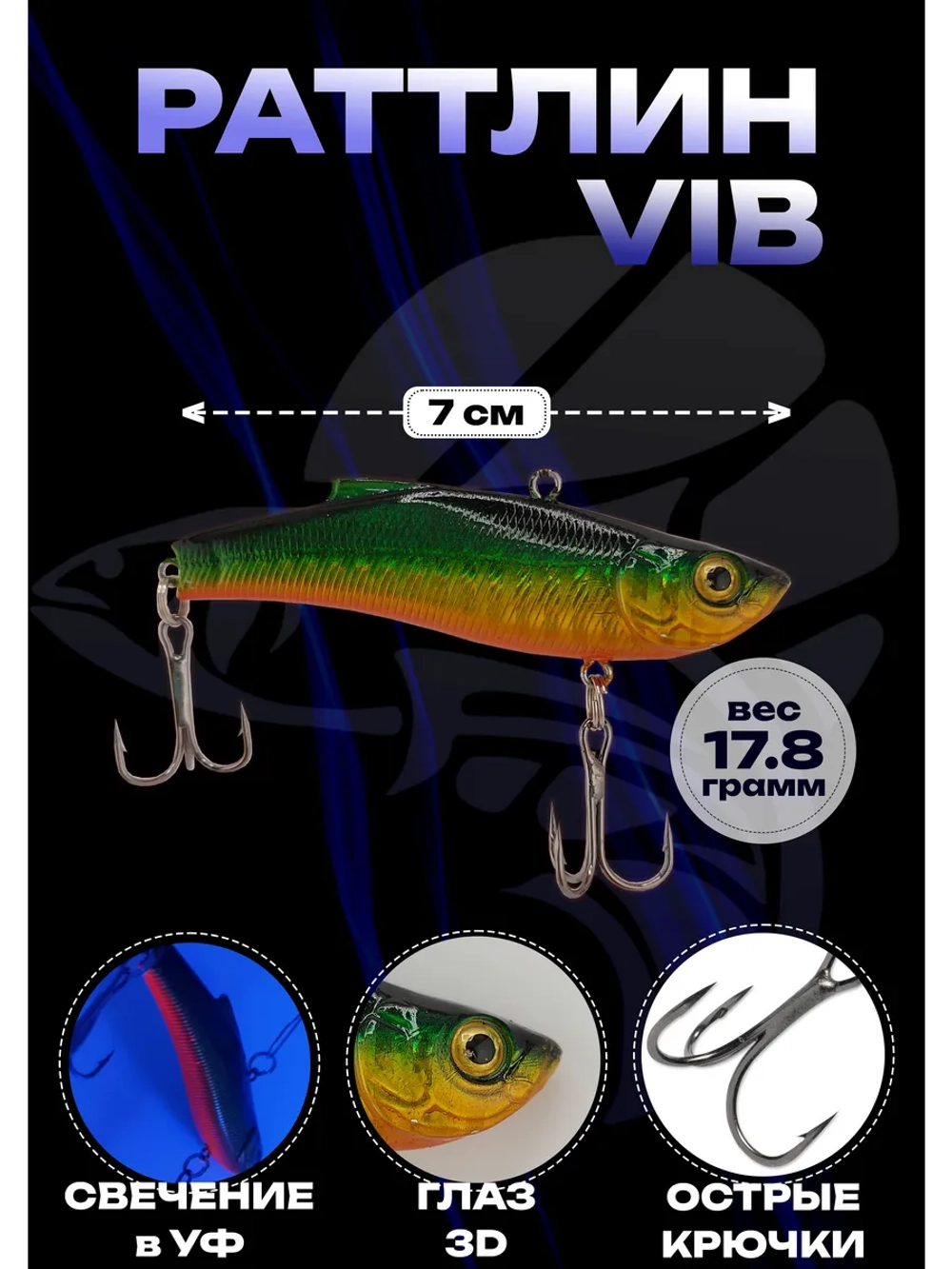 Раттлин Rattlin Vib Lure Воблер, цвет Е