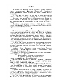 Седьмая гаубичная | Д. Пронин; Г. Александровский; Н. Ребиков