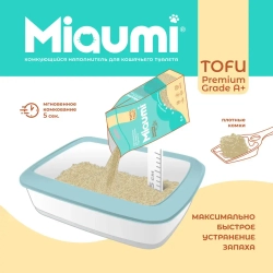 Miaumi tofu jasmine scented наполнитель комкующийся соевый для кошачьего туалета, с тонким ароматом жасмина - 6 л (2,5 кг)