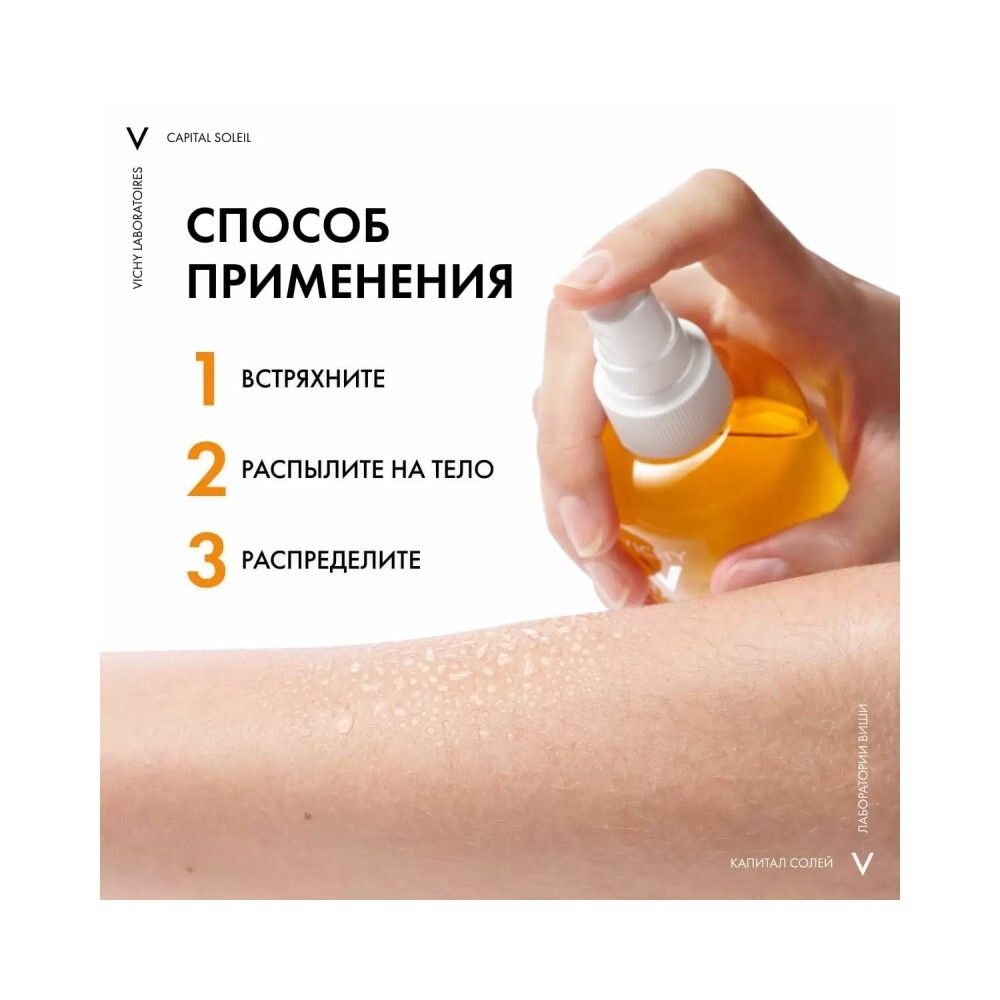 Солнцезащитный двухфазный спрей-активатор загара SPF 30 Vichy, 200 мл