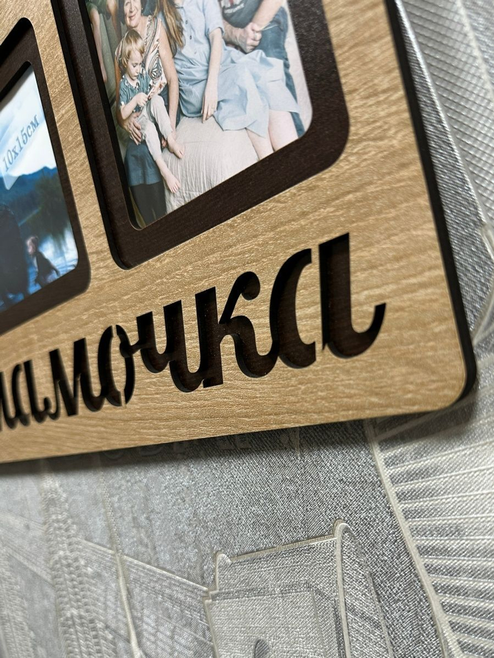 Фоторамка "Любимая мамочка" на 3 фото 10х15см